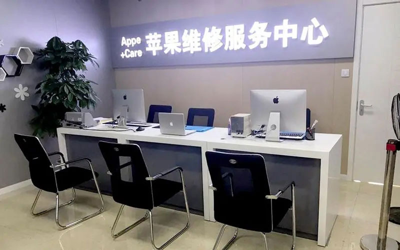 黄骅中山苹果手机授权维修点地址电话信息